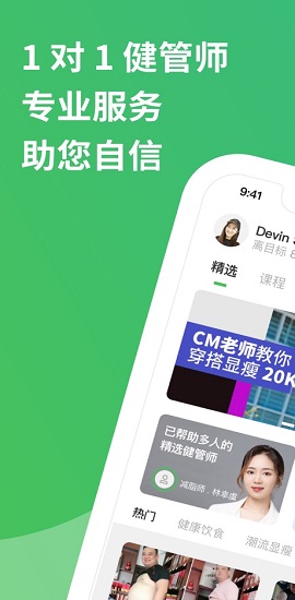 胖圈1v1减肥app2021正式版