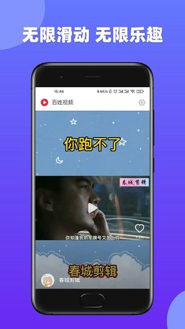 百姓视频APP2021最新版