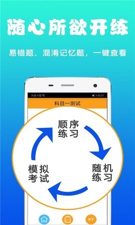 驾考学车真题APP手机版