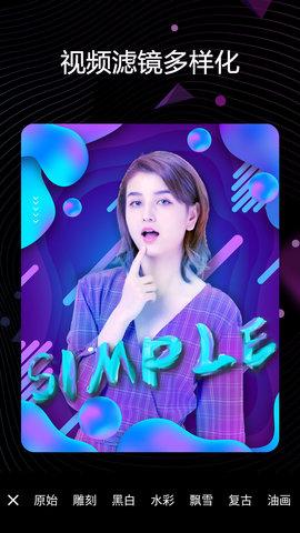 苏格氧气相机APP免费版