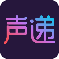 声递语音app破解版