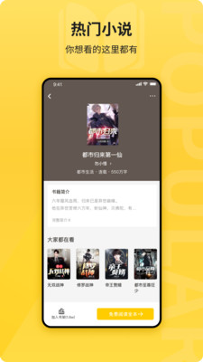 花生小说app去广告破解版