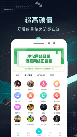 哒哒交友软件app2021最新版