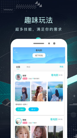 哒哒交友软件app2021最新版