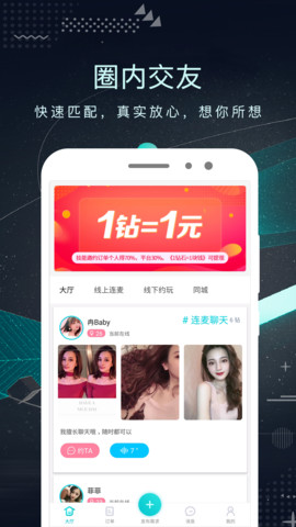 哒哒交友软件app2021最新版