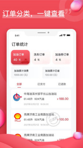 油团团app官方版下载