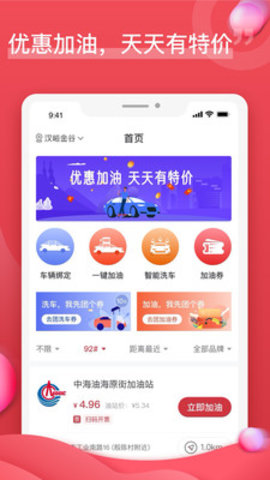油团团app安卓版