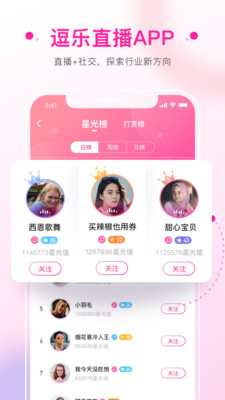 逗乐高清直播app最新版