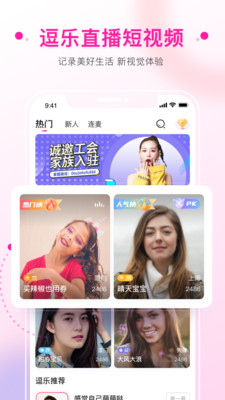 逗乐高清直播app最新版