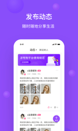 浮夸狗社交app2021正式版