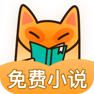 小书狐免费小说阅读神器app2021最新版