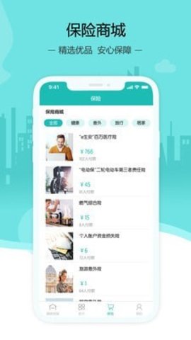 燕赵健康云app手机版