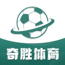 奇胜体育app2021最新破解版