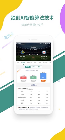 奇胜体育app2021最新破解版