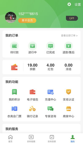 智慧杨凌app线上朗诵