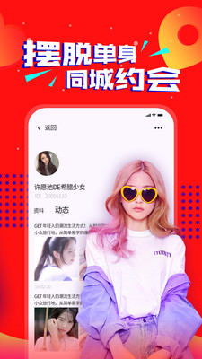 爽爽交友app2021最新版