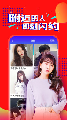 爽爽交友app2021最新版