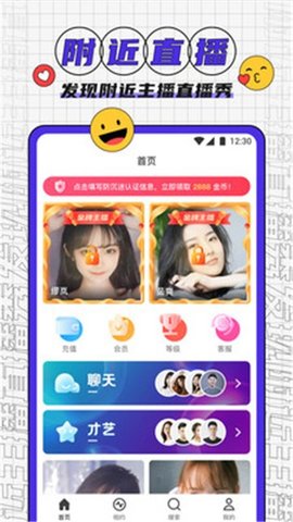 凤凰直播视频社交软件app2021最新版