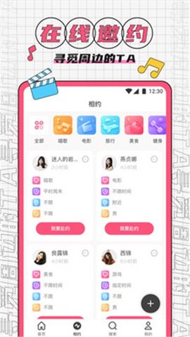 凤凰直播视频社交软件app2021最新版