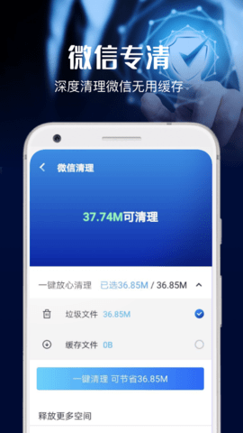 安全杀毒大师APP官网专业版