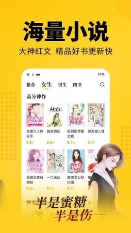 采柳小说软件app2021最新版