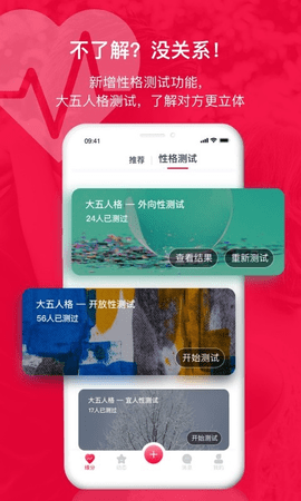 2021掌缘(单位婚恋)app新版