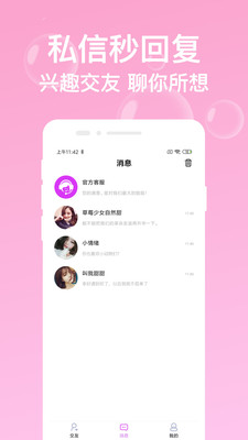 附近约陌泡陌聊天app2021最新版