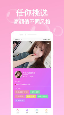 附近约陌泡陌聊天app2021最新版