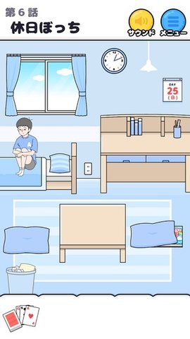 救救孤独男孩手游正式版