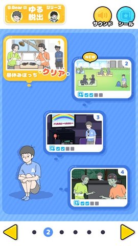 救救孤独男孩手游正式版