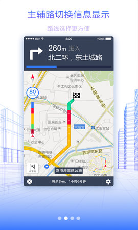 北斗卫星地图导航app2021新版