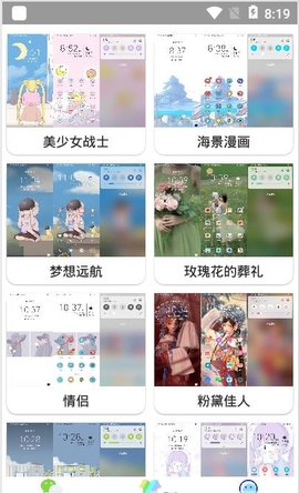 微扮酷APP官方免费版