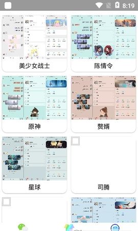 微扮酷APP官方免费版