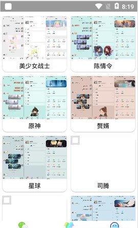 微扮酷APP官方最新版