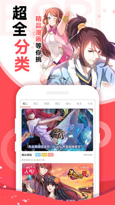 啵哔漫画免登录无广告破解版