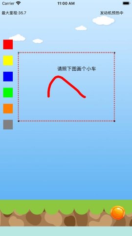 涂鸦战车画车决斗苹果版