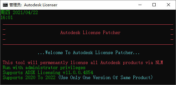 Autodesk2022全系列破解补丁