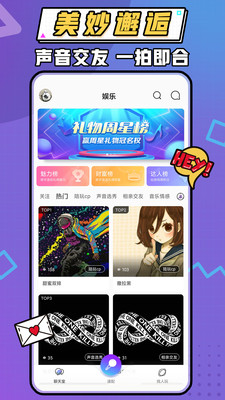 暖听语音app2021最新版