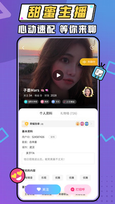 暖听语音app2021最新版