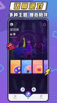 暖听语音app2021最新版