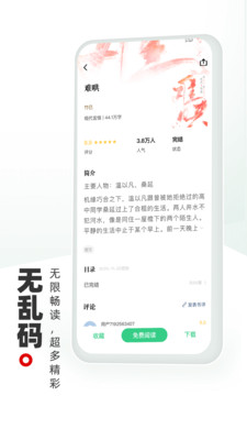 书海阁小说阅读app最新版