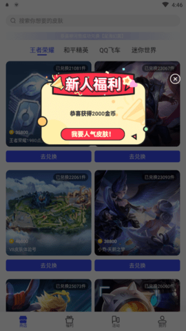 V8大神V8大神(游戏福利)APP免费版 (游戏福利)APP免费版 