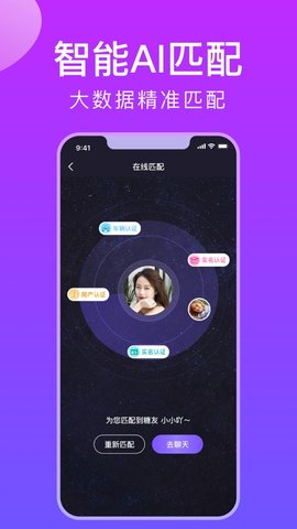 糖呗社交APP最新版