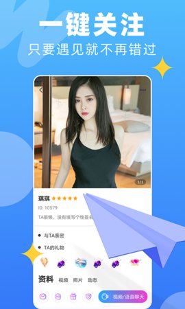 wo聊app真人视频聊天