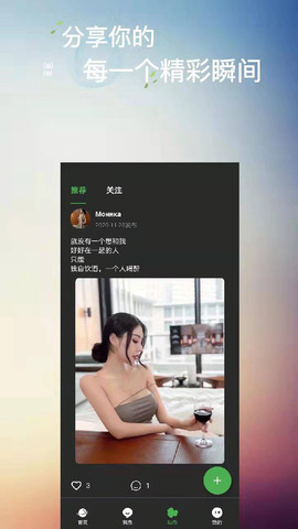 2021新版Holo语音交友app