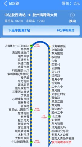 爱胶州app