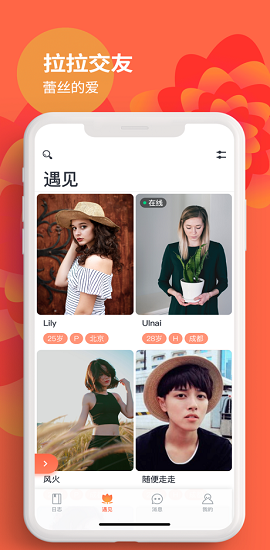 姬圈女同同城交友app2021最新版