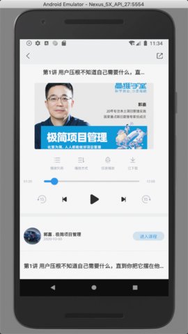 高维学堂app