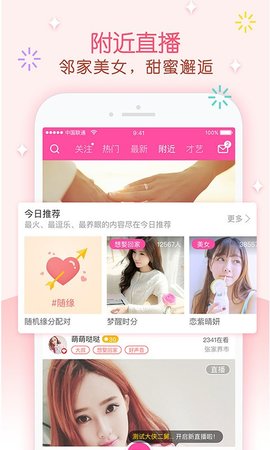 暖暖美女直播app2021最新版