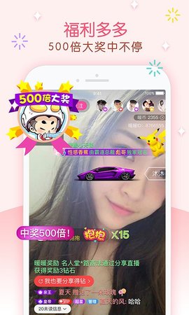 暖暖美女直播app2021最新版